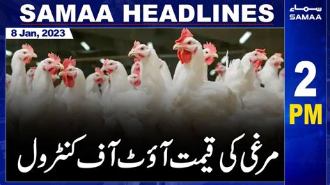 Samaa News Headlines 2pm Samaa Tv 8th January 2023 Youtube