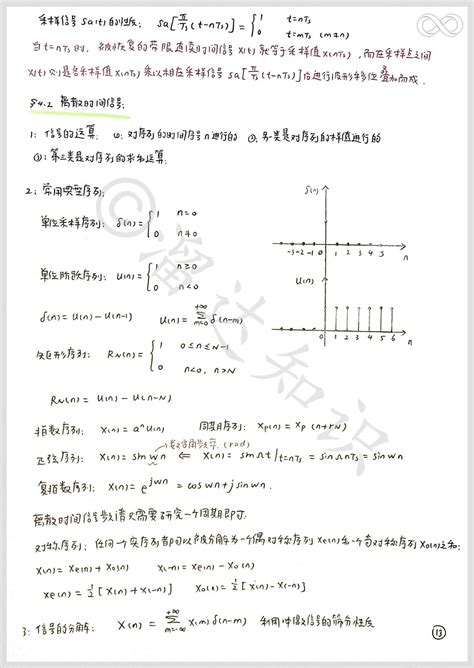 信号分析与处理期末复习笔记 知乎