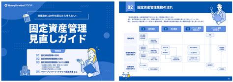 固定資産除却損とは？ | クラウド会計ソフト マネーフォワード