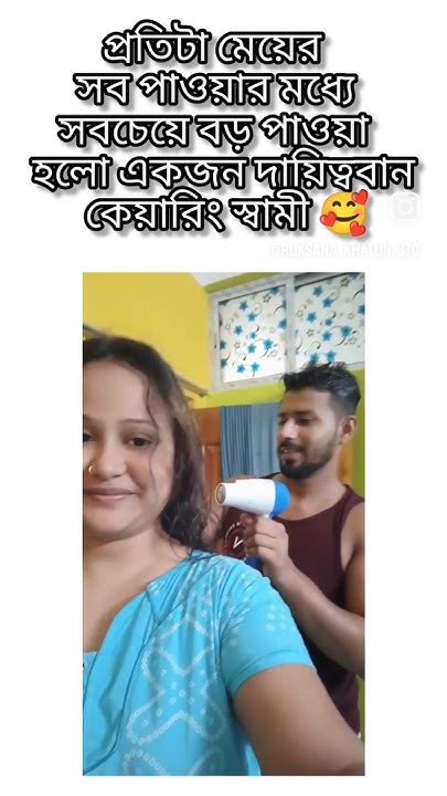 জীবনে একটা দায়িত্ববান কেয়ারিং স্বামী পেয়েছি‌ যে আমাকে ভীষণ ভালোবাসে