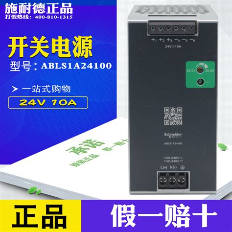 原装正品施耐德 ABLS1A24100 单相优化型开关电源 24V 10A 淘宝网