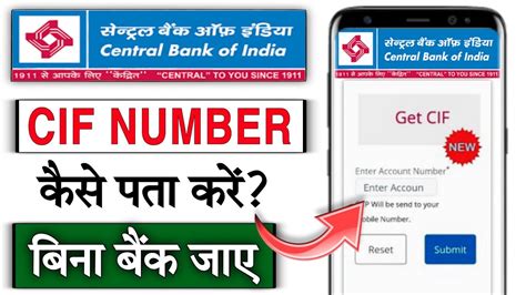 Central Bank Ka Cif Number Kaise Pata Karen How To Get Cbi Bank Cif