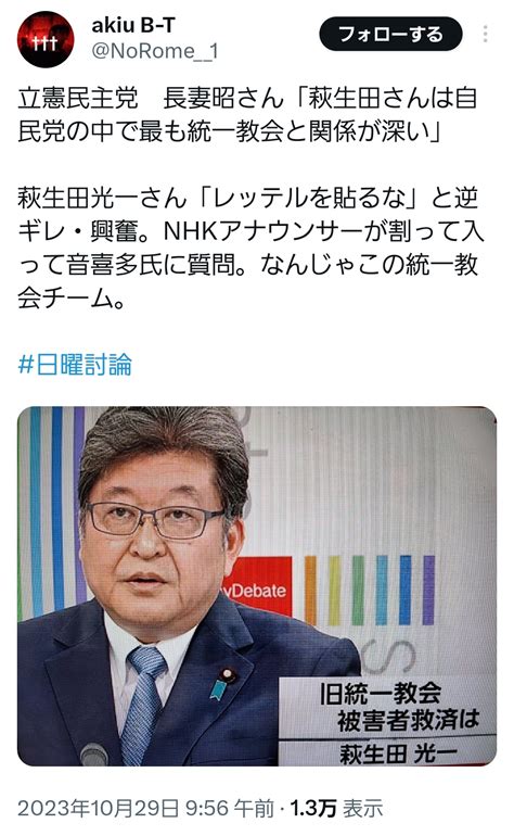 国会中継「参議院予算委員会質疑」 ～参議院第1委員会室から中継～ ★3