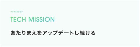 スペースマーケット、サステナビリティビジョン・テックミッションを初公開しコーポレートサイトをリニューアル！｜株式会社スペースマーケットのプレスリリース