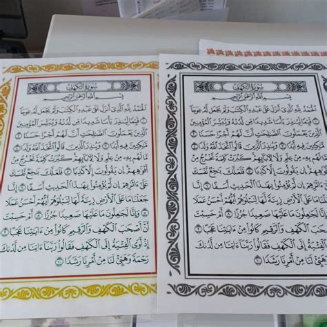 Ayat Awal Dan Akhir Surah Al Kahf Depan N Belakang Pcs Per Pack