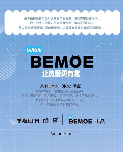 Bemoe萌盒 猫耳fm Laser周边 第八集定律 马口铁徽章顾子尧 阿里巴巴