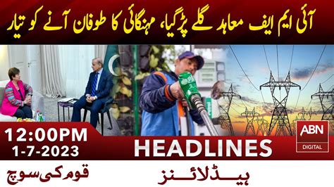 Prices Increased After Imf Deal Abn News Headlines 1200 Pm 1 July 2023 Youtube