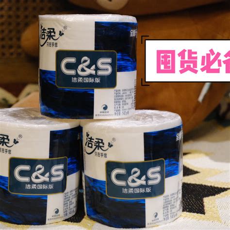 洁柔卫生纸cands 洁柔 卷纸 蓝面子 柔韧3层140g卫生纸27卷（整箱销售 国际版）多少钱 什么值得买