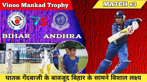 Vinoo Mankad Trophy Bihar Vs Andhra Pradesh Match 3 S K Rasheed 68