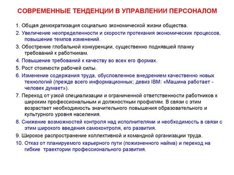 Управление персоналом как наука - презентация онлайн