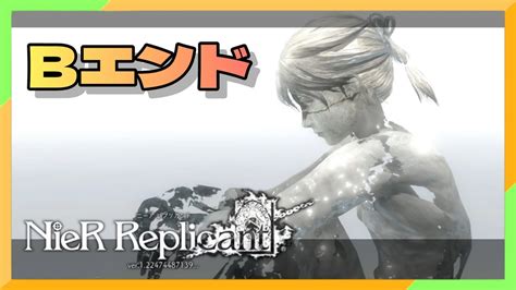 61【nier Replicant】ヒトとマモノ姿は違えど願いは一緒で【ニーアレプリカント】【ver122】【hana】【ps4