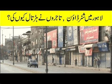 Shutter Down Strike By Traders Transporters In Lahore Video Dailymotion