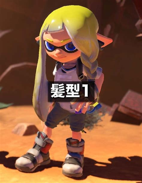 【スプラトゥーン3】髪型の種類まとめ｜変更方法や増やし方を解説【スプラ3】 アルテマ