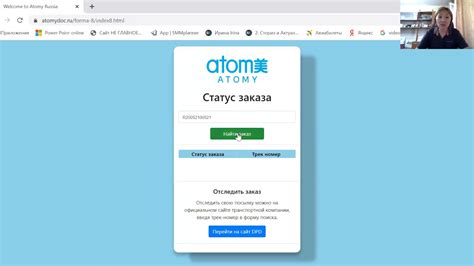 Отслеживание доставки заказов - YouTube