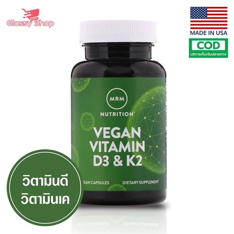 [exp2023] Mrm Vegan Vitamin D3 And K2 2 500 Iu 60 Vegan Capsules Glossy Shop Thaipick