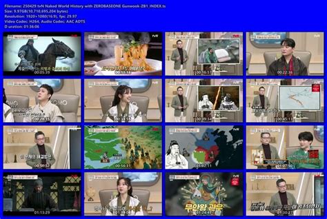 250429 TvN Naked World History With ZEROBASEONE Gunwook