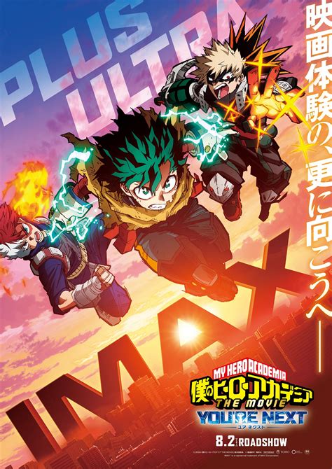 My Hero Academia: You're Next Movie Reveals New Visual, Trailer ...