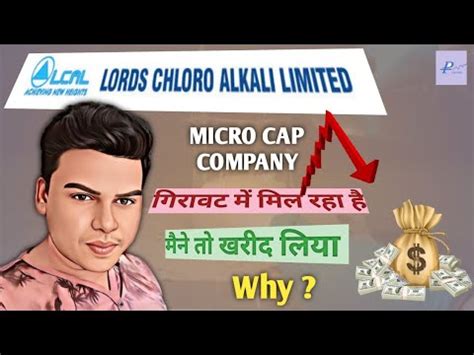 Lords Chloro Alkali Share Stock Talk Review Analysis Youtube