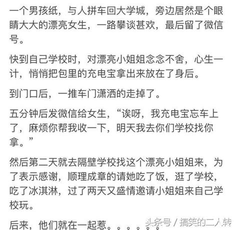 這是我見過最厲害的撩妹套路，有一個是一個，真厲害！ 每日頭條