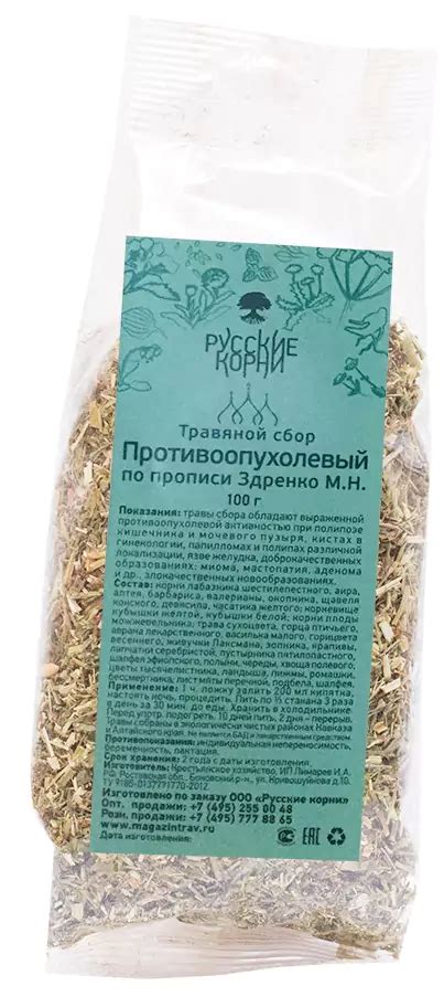 Сбор трав Здренко цена 350 руб, инструкция, описание, полезные свойства ...