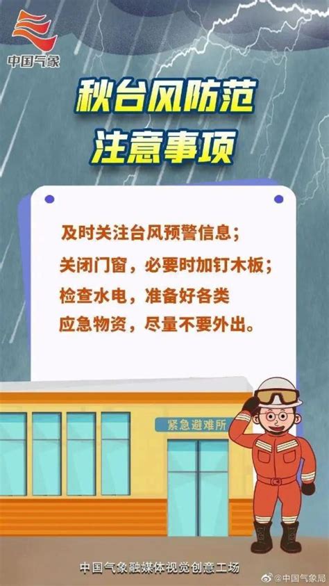 防御台风纳沙，电白区防风应急响应提升为Ⅲ级！近岸海域将有大浪！澎湃号·政务澎湃新闻 The Paper