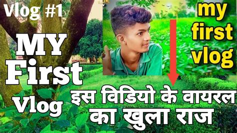 My First Vlog Viral Trick My First Vlog My First Vlog Viral Kaise