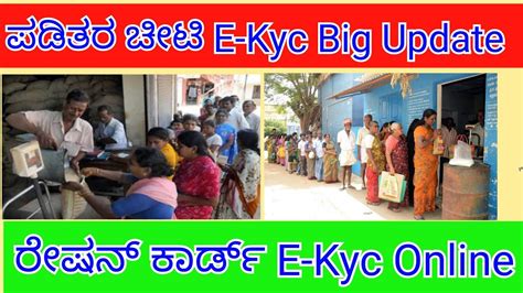 How To Ration Card Aadhar Link Online Gruhalakshmi Scheme Ekyc Kannada