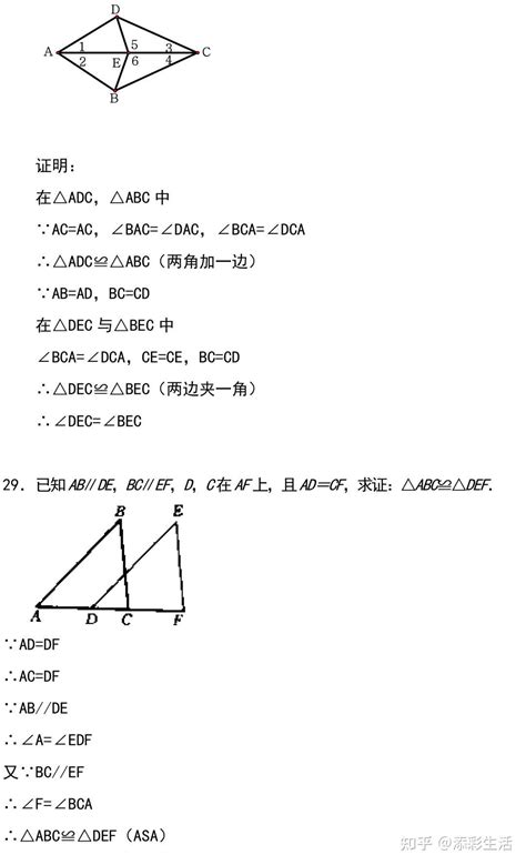 初中数学：44道经典的三角形证明题汇总 知乎