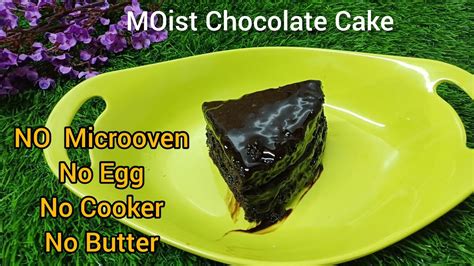 ডিম ছাড়া ময়েস্ট চকলেট কেক চুলায় তৈরিsimple Moist Chocolate Cake