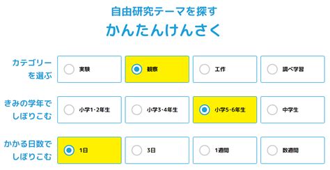 『学研キッズネット』で「夏休み！ 自由研究プロジェクト2022」がオープン｜株式会社ワン・パブリッシング