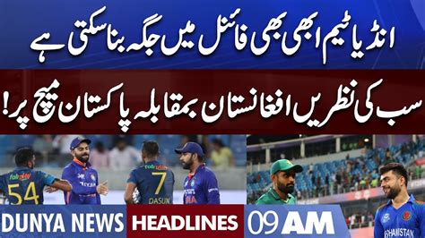 Pakistan Vs Afghanistan Asia Cup 2022 Dunya News Headlines 09 Am 07