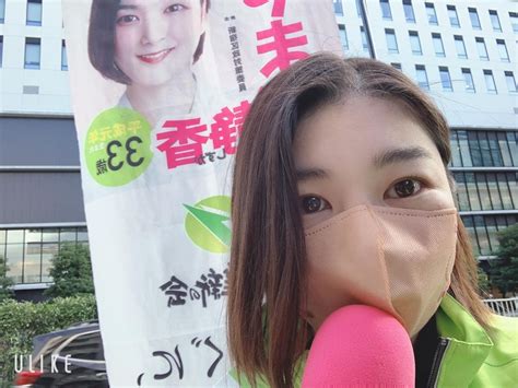 みなさんこんばんわ♪日本維新の会 新宿区政対策委員のおやまだ静香です😌今日も朝のご挨拶から一日 おやまだ静香（オヤマダシズカ） ｜ 選挙ドットコム