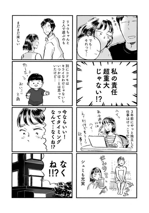 妊娠と出産の“ちょうどいいタイミング”っていつ？ 37歳女性のリアルな悩みに切り込む『子どもが欲しいかわかりません』が「共感しかない」 ダ