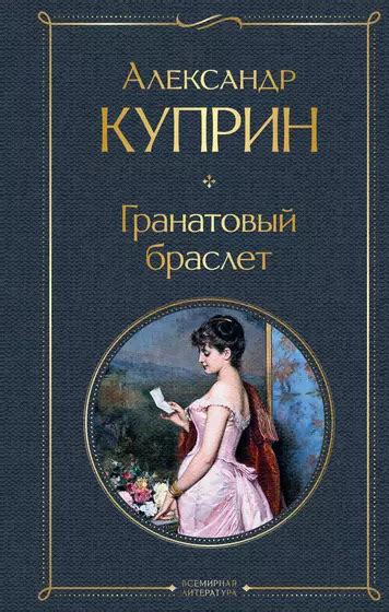 Александр Куприн 📖 купить книги автора по выгодной цене «Читай-город»