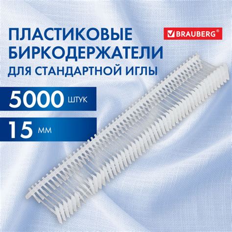 Соединители-биркодержатели пластиковые для игловых пистолетов ...