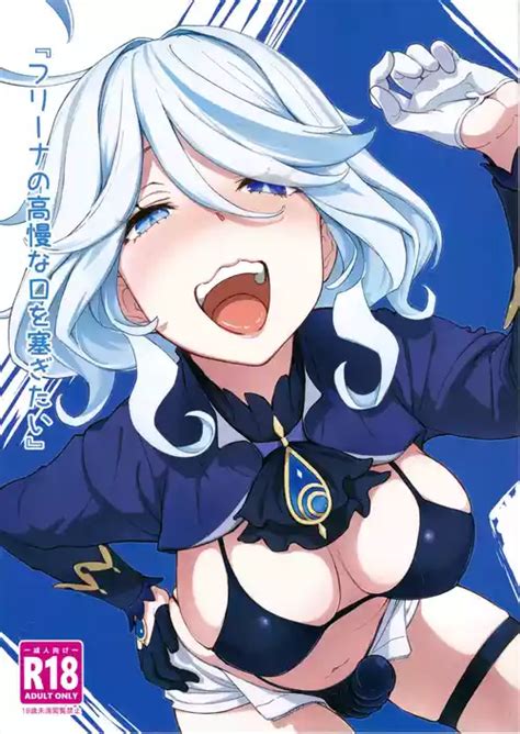 Character Focalors Nhentai Hentai Doujinshi And Manga