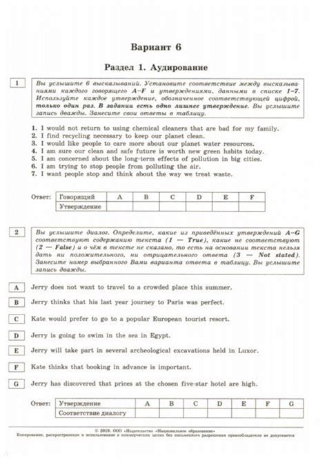 Егэ английский 2024 вербицкая