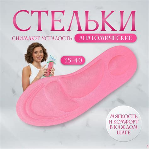 Характеристики MEDKING Ортопедические стельки мягкие анатомические от ...