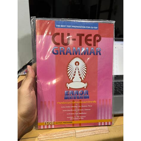 หนังสือ Cu Tep Grammar Tgre ภาษาอังกฤษเตรียมสอบเข้าจุฬาลงกรณ์มหาวิทยาลัย Shopee Thailand