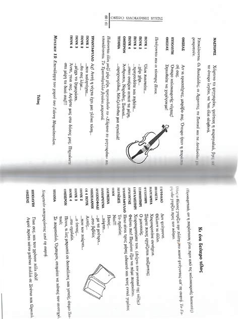 Scan 25 | PDF
