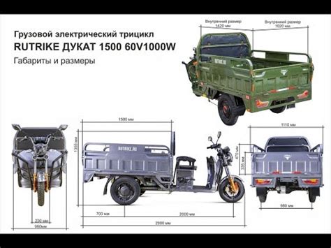 Грузовой электро-трицикл Rutrike Дукат 1500 60V1000W. - YouTube