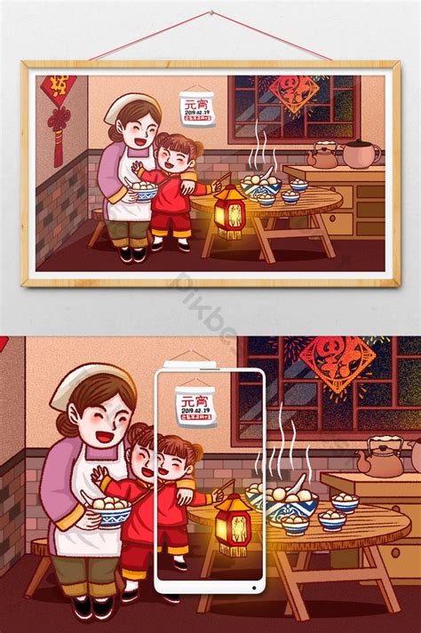 Cartoon First Lunar Fifteenth Lantern Festival Eating Glutinous Rice Balls Illustration