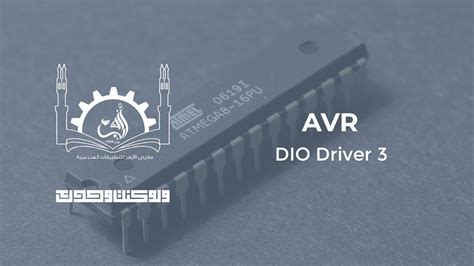 AVR DIO Driver 3 YouTube