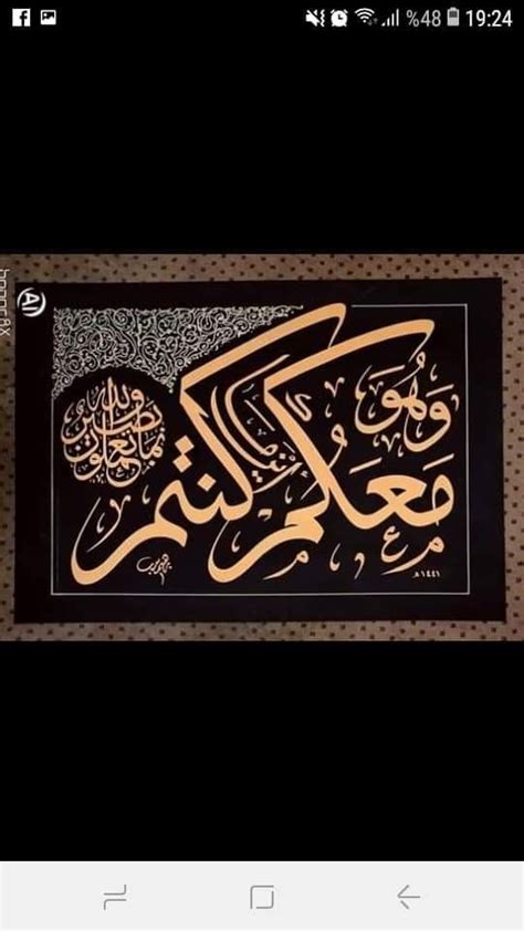 Arabic Calligraphy Arabic Calligraphy Art