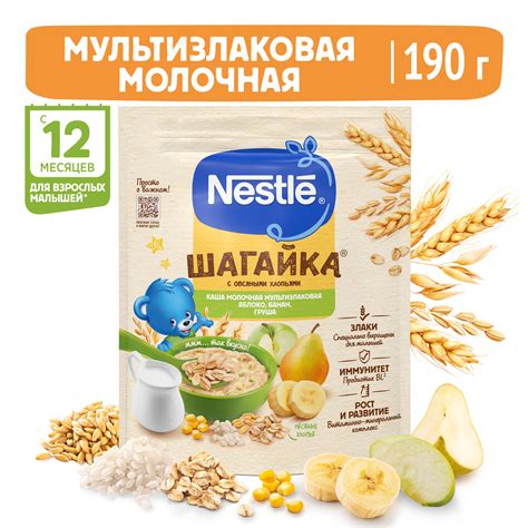 Каша Nestle мультизлаковая яблоко-банан-груша 190г с 12месяцев купить ...