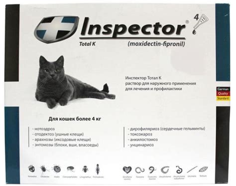 «Инспектор» для кошек: инструкция по применению, аналоги, производитель