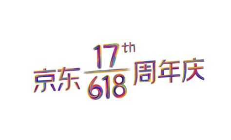 揭秘京东618新icon，捍卫主场优势凤凰网