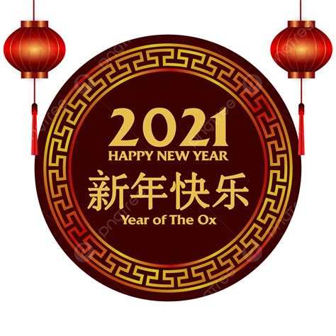 Chinese New Year Vector Hd Png Images Chinese Happy New Year 2021 With