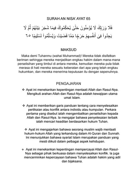 Surah An Nisa 65 Ytr Surah An Nisa Ayat 65 ل ل ل ّ ل بليْنلهُم ْ ثُمل رل جلا شِيمف ل ل