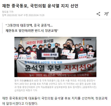 조선족 묻지마 살인에 60대 남성 사망조선족 포비아 생길까 사회정치경제 정보